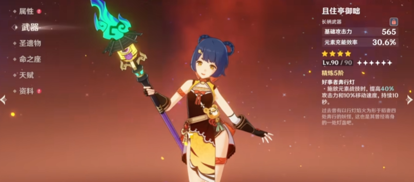 原神且住亭御咄怎么样