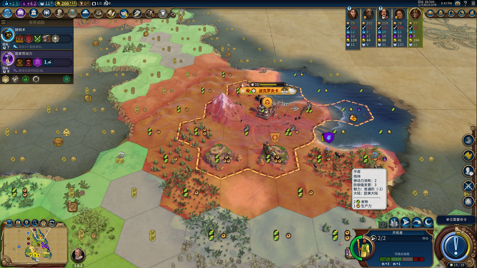 文明6海平面上升和干旱灾害有何特性