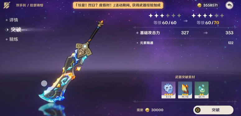 原神拾慧铸熔适合哪些角色