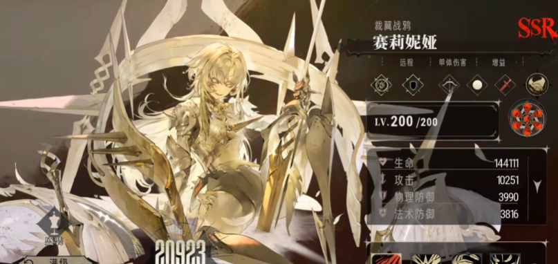 辉烬赛莉妮娅强度怎么样