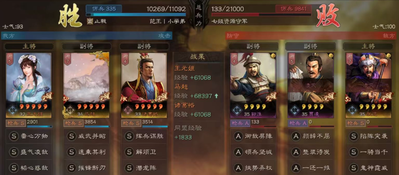 三国志战略版开荒的重要节点有哪些 三国志战略版开荒的重要节点有哪些