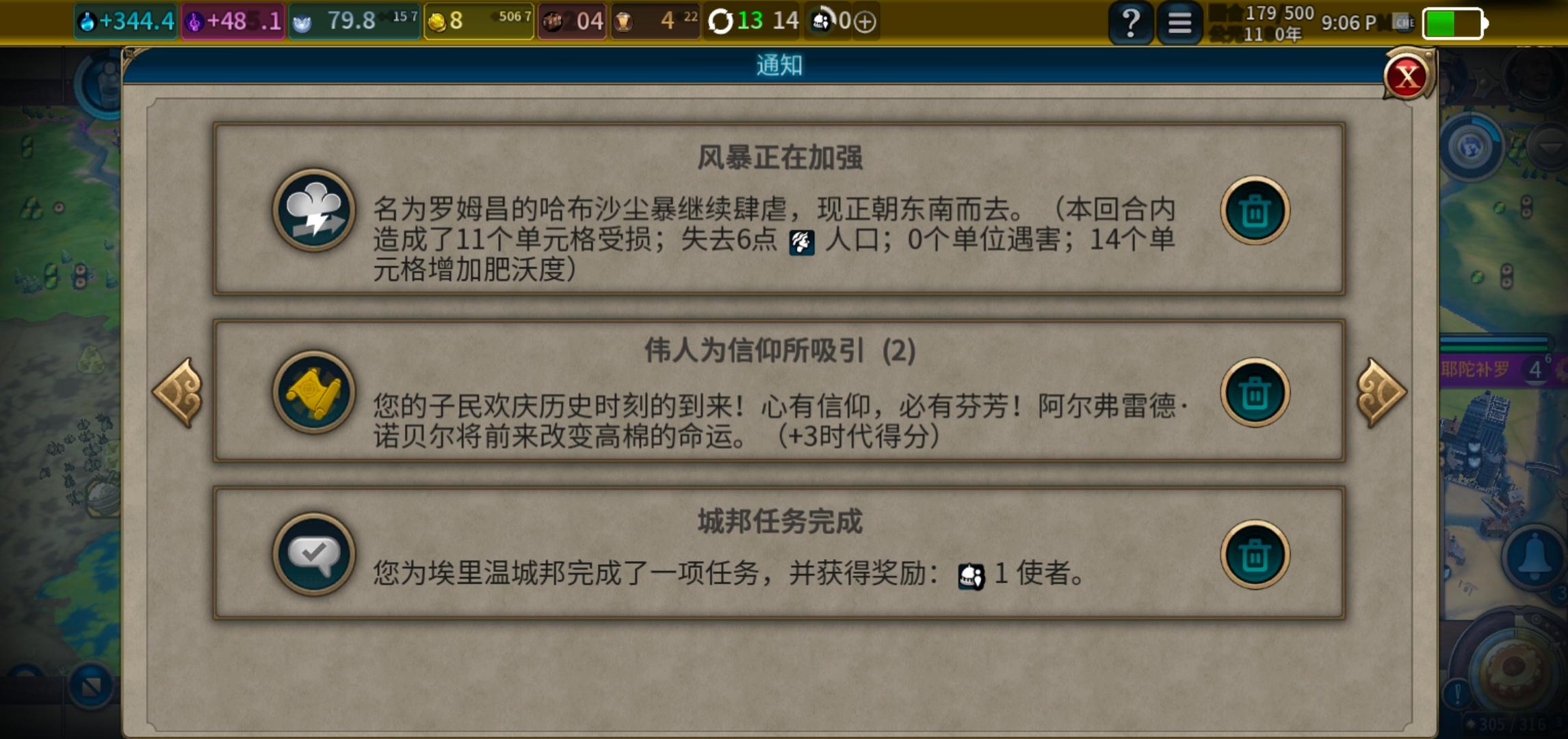 文明6洪水和火山喷发等灾害有何特性 文明6洪水和火山喷发等灾害有何特性