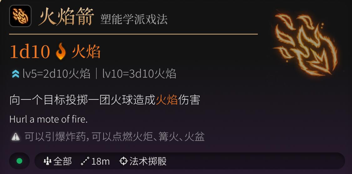 博德之门3好用的戏法有哪些