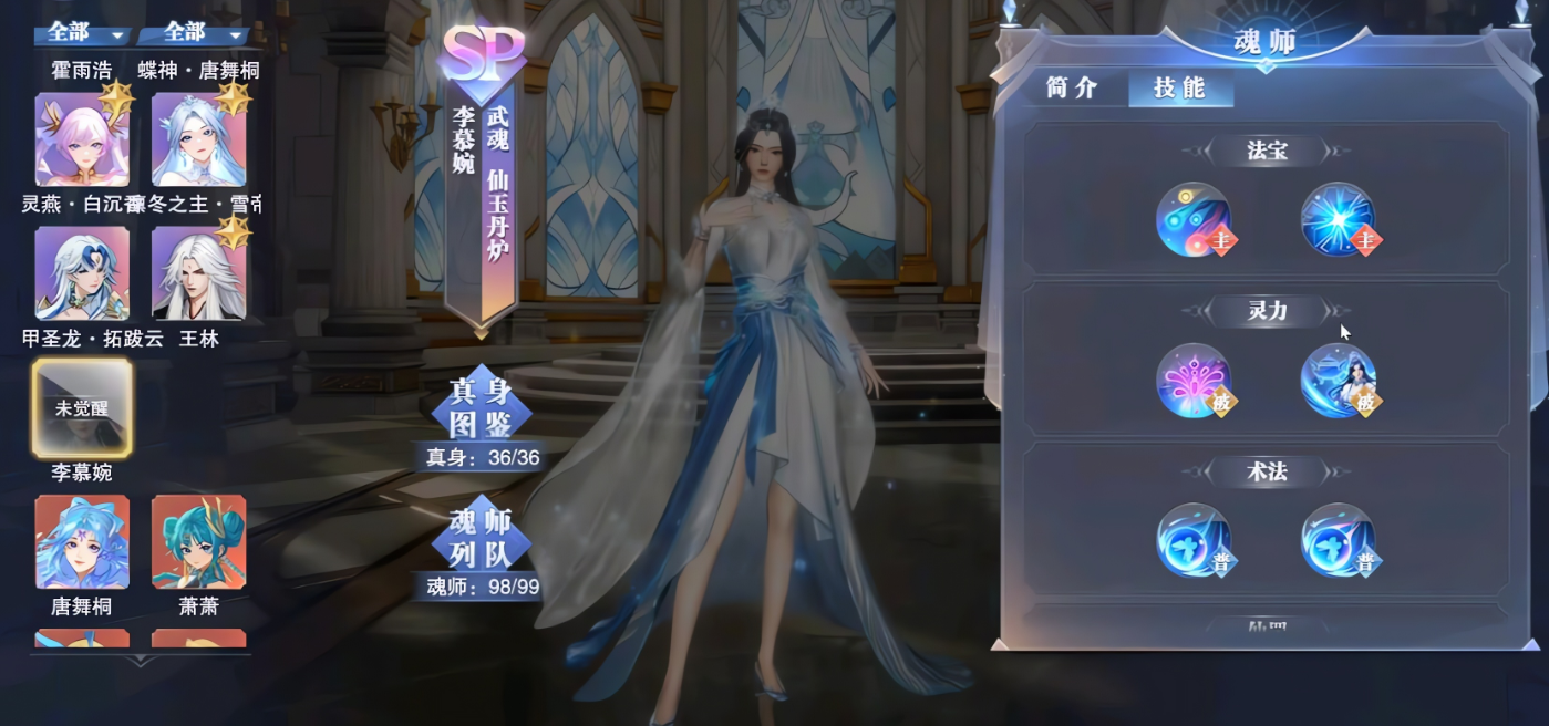 斗罗大陆魂师对决李慕婉魔蛛魂技怎样 斗罗大陆魂师对决李慕婉魔蛛魂技怎样