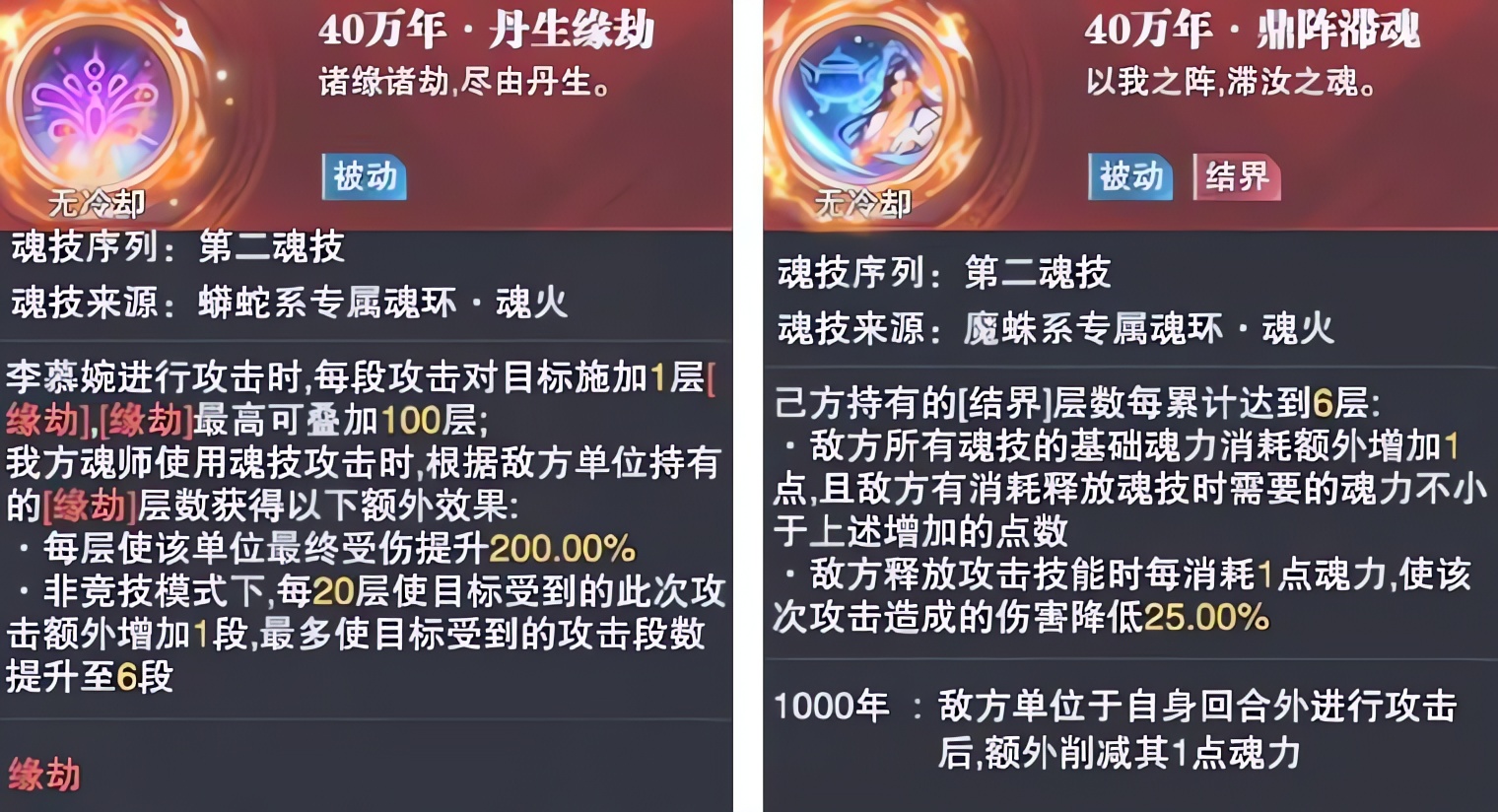 斗罗大陆魂师对决李慕婉魔蛛魂技怎样 斗罗大陆魂师对决李慕婉魔蛛魂技怎样