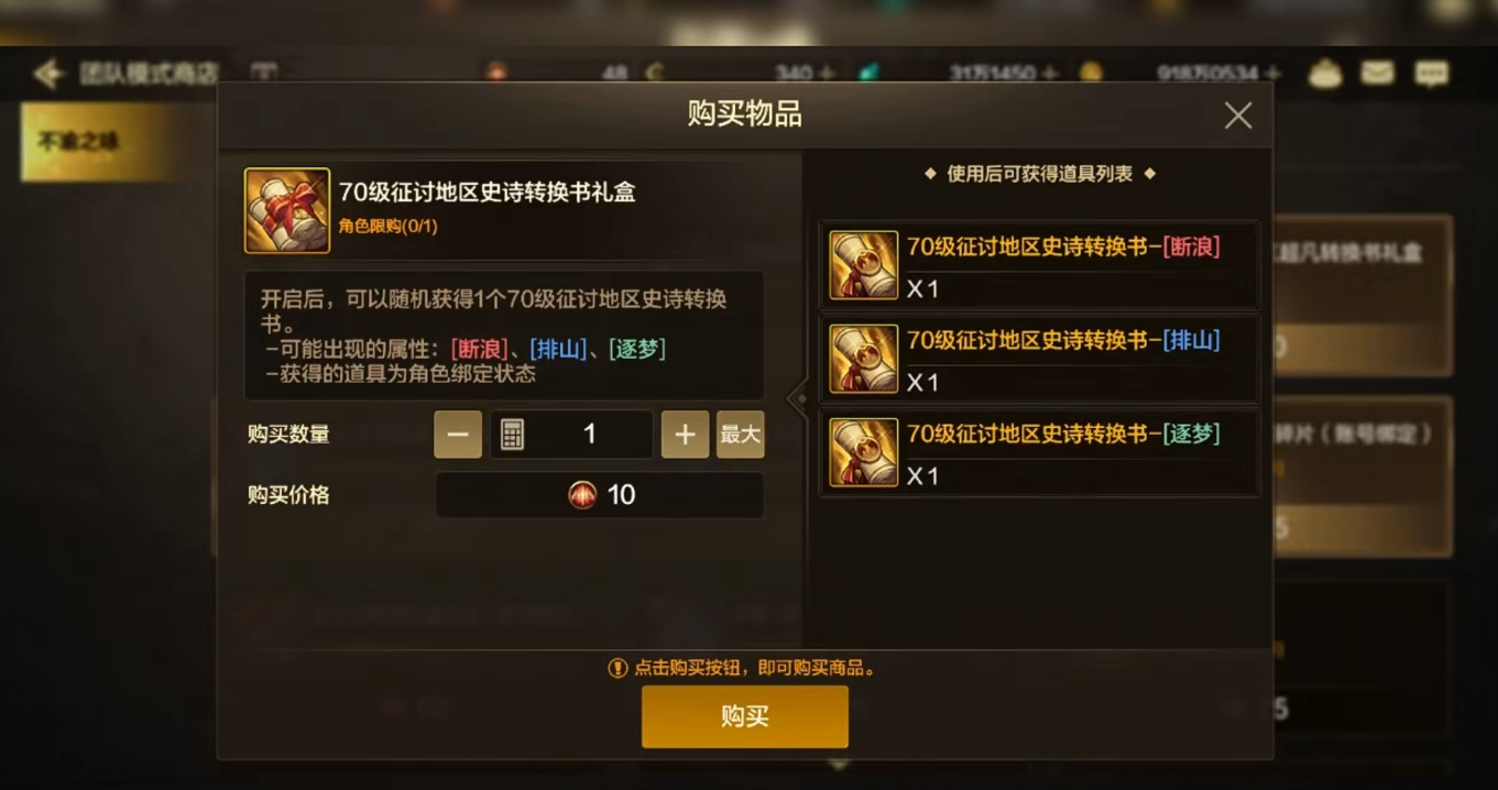 地下城与勇士手游征讨地下城地图怎样 地下城与勇士手游征讨地下城地图怎样