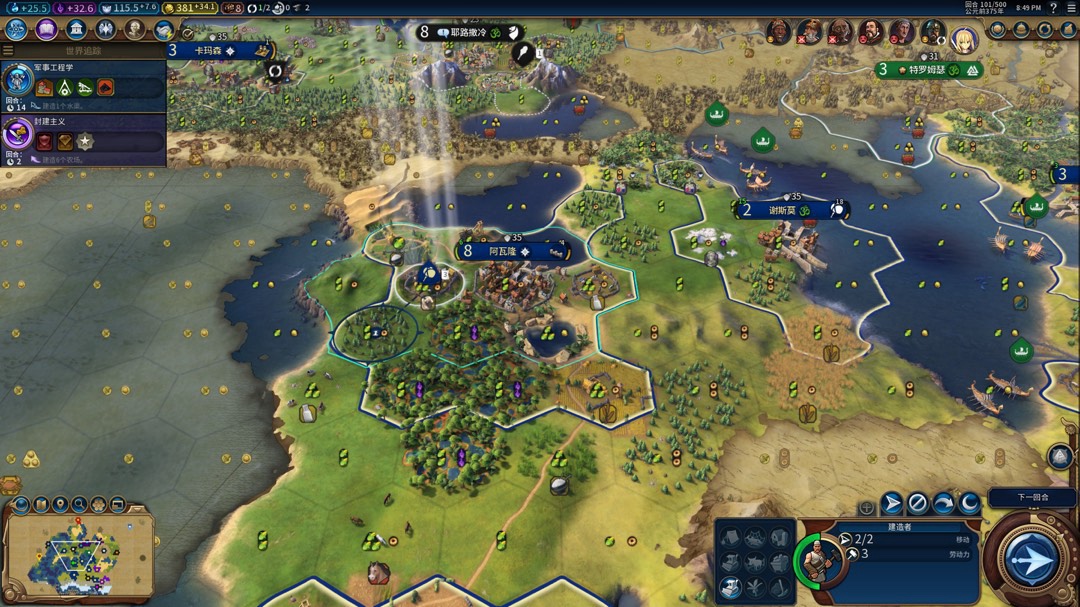 文明6树有什么特性