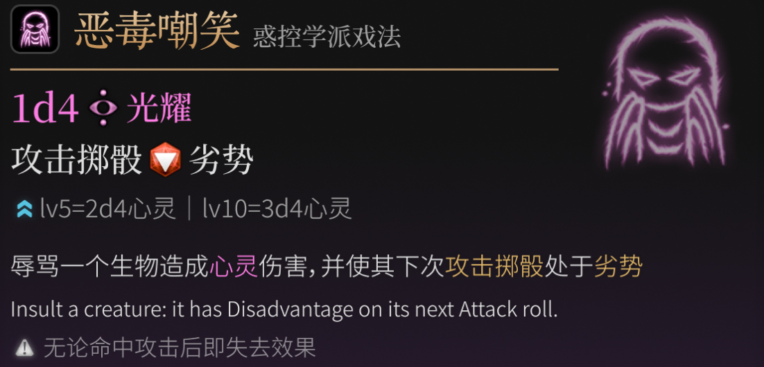 博德之门3部分职业专属的戏法有哪些 博德之门3部分职业专属的戏法有哪些