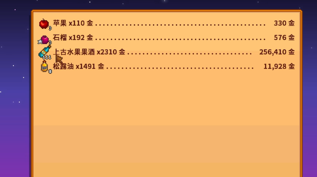 星露谷物语如何提高酿酒流收益