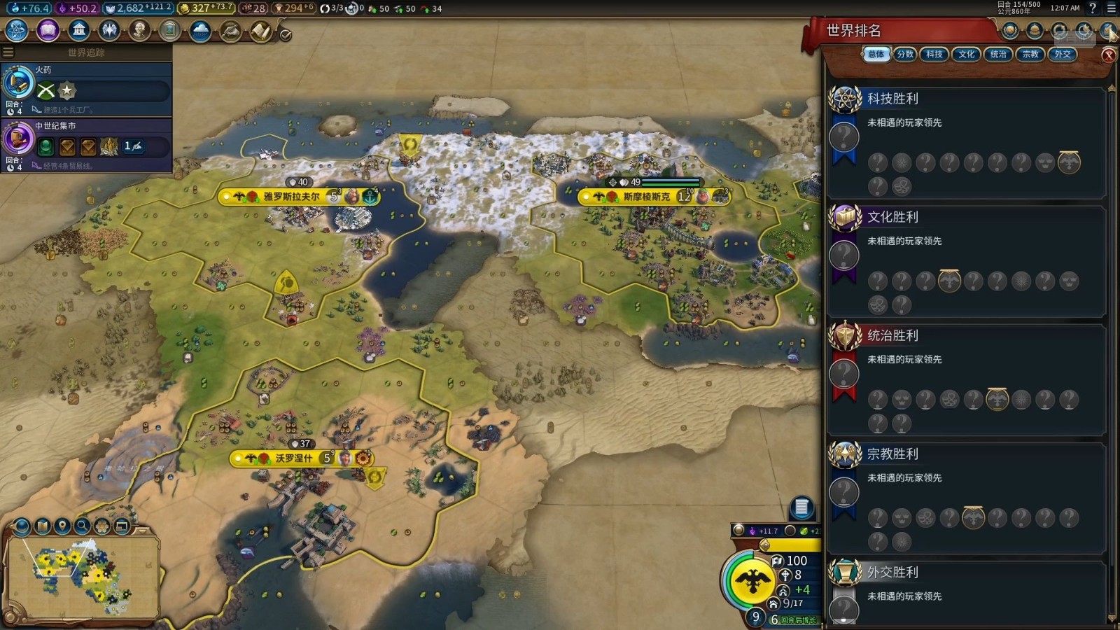 文明6俄罗斯有哪些操作技巧