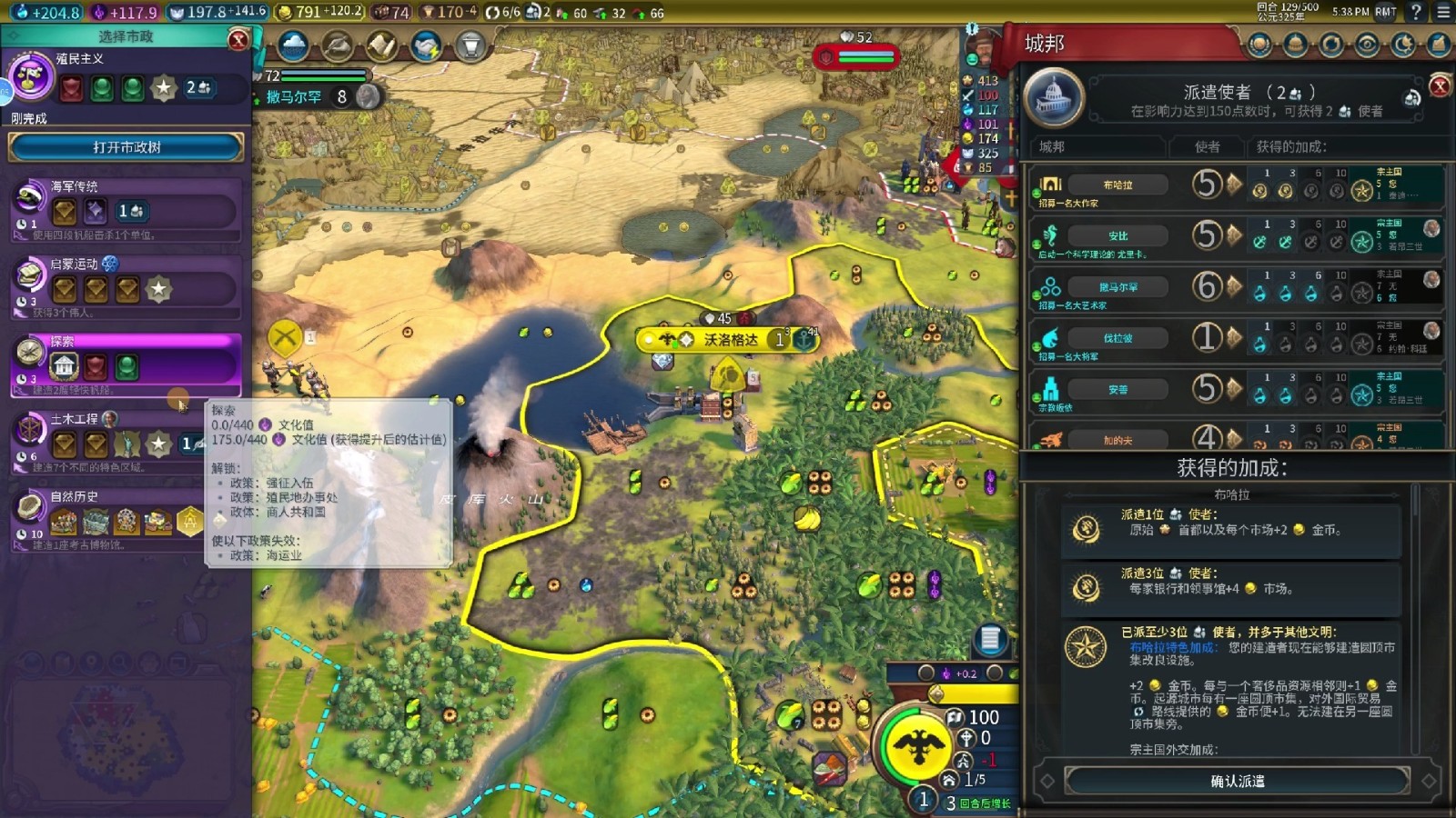 文明6俄罗斯有哪些操作技巧