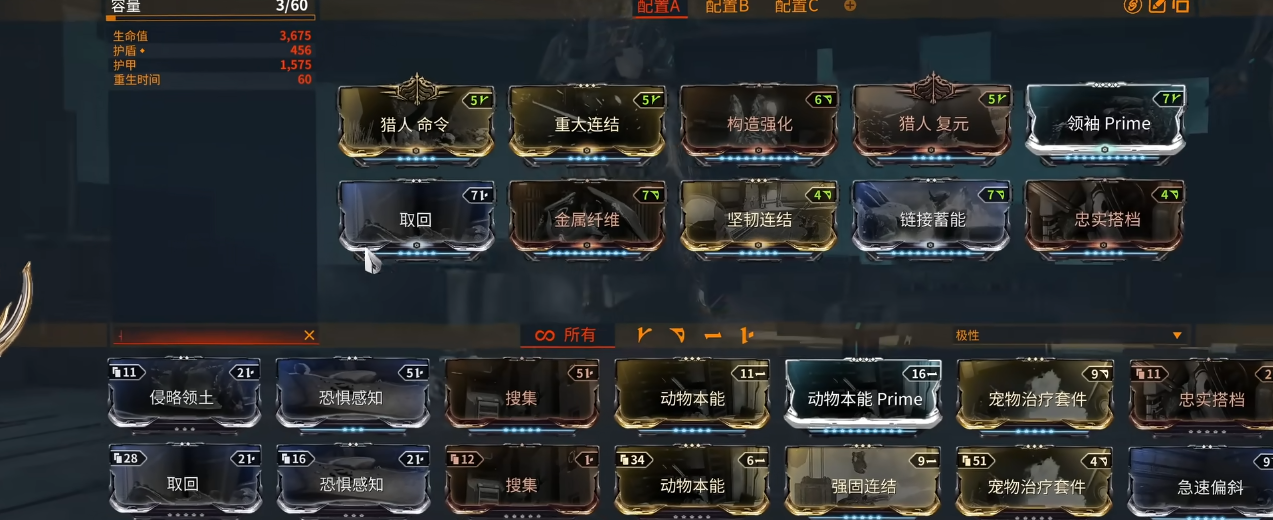 星际战甲猫甲怎么配卡比较好