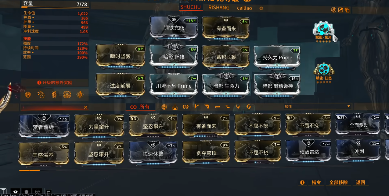 星际战甲猫甲怎么配卡比较好