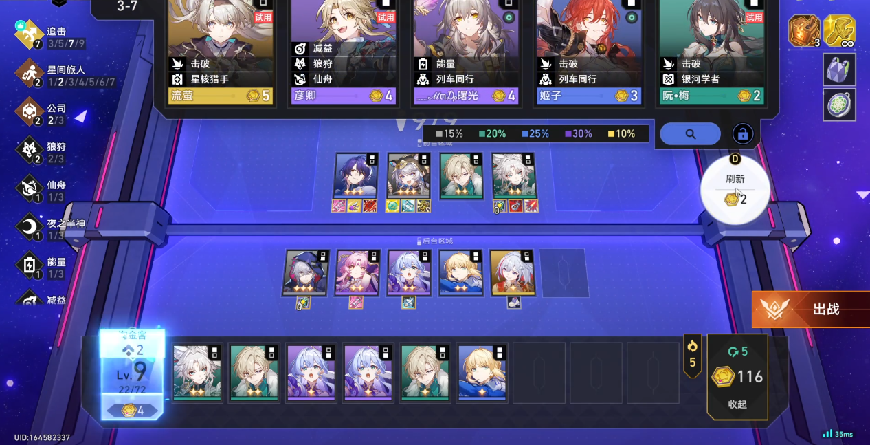 崩坏星穹铁道货币战争击破队怎么玩