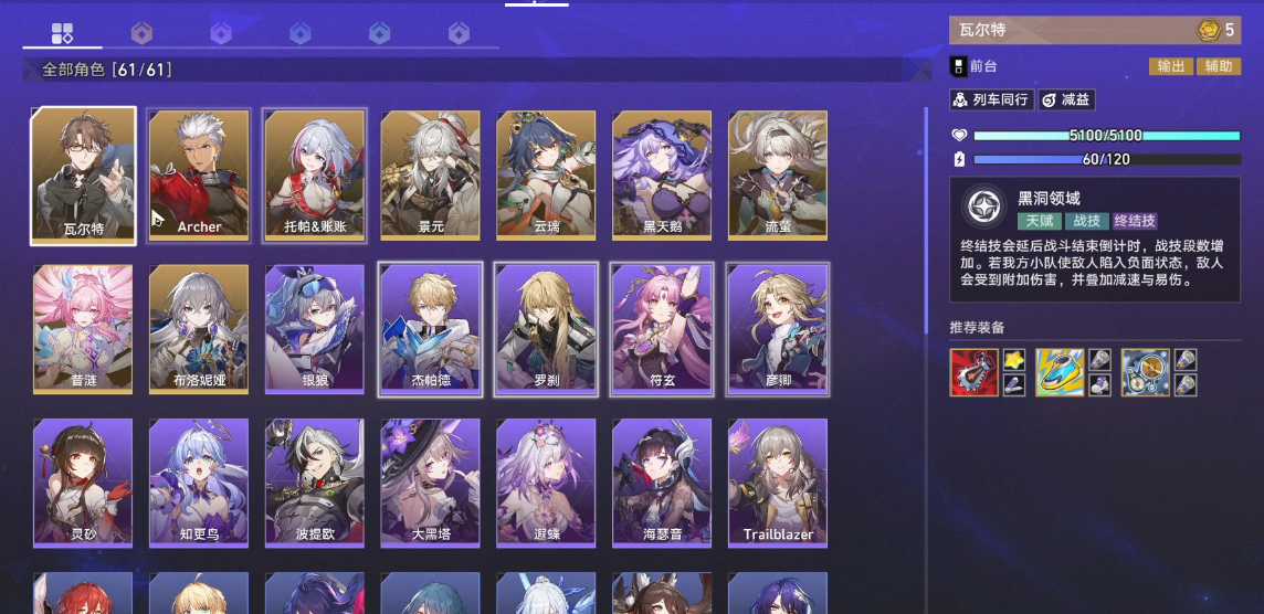 崩坏星穹铁道货币战争萌新如何上手