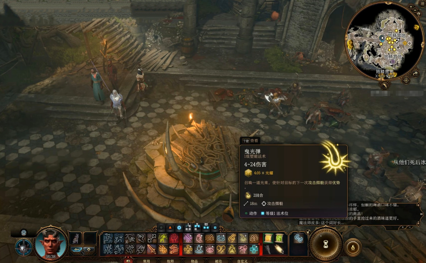 博德之门3攻击类一环法术有哪些 博德之门3攻击类一环法术有哪些