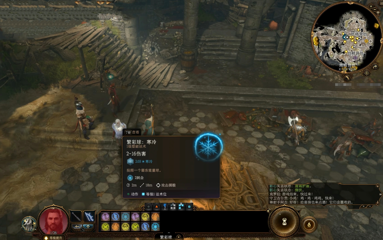 博德之门3攻击类一环法术有哪些 博德之门3攻击类一环法术有哪些