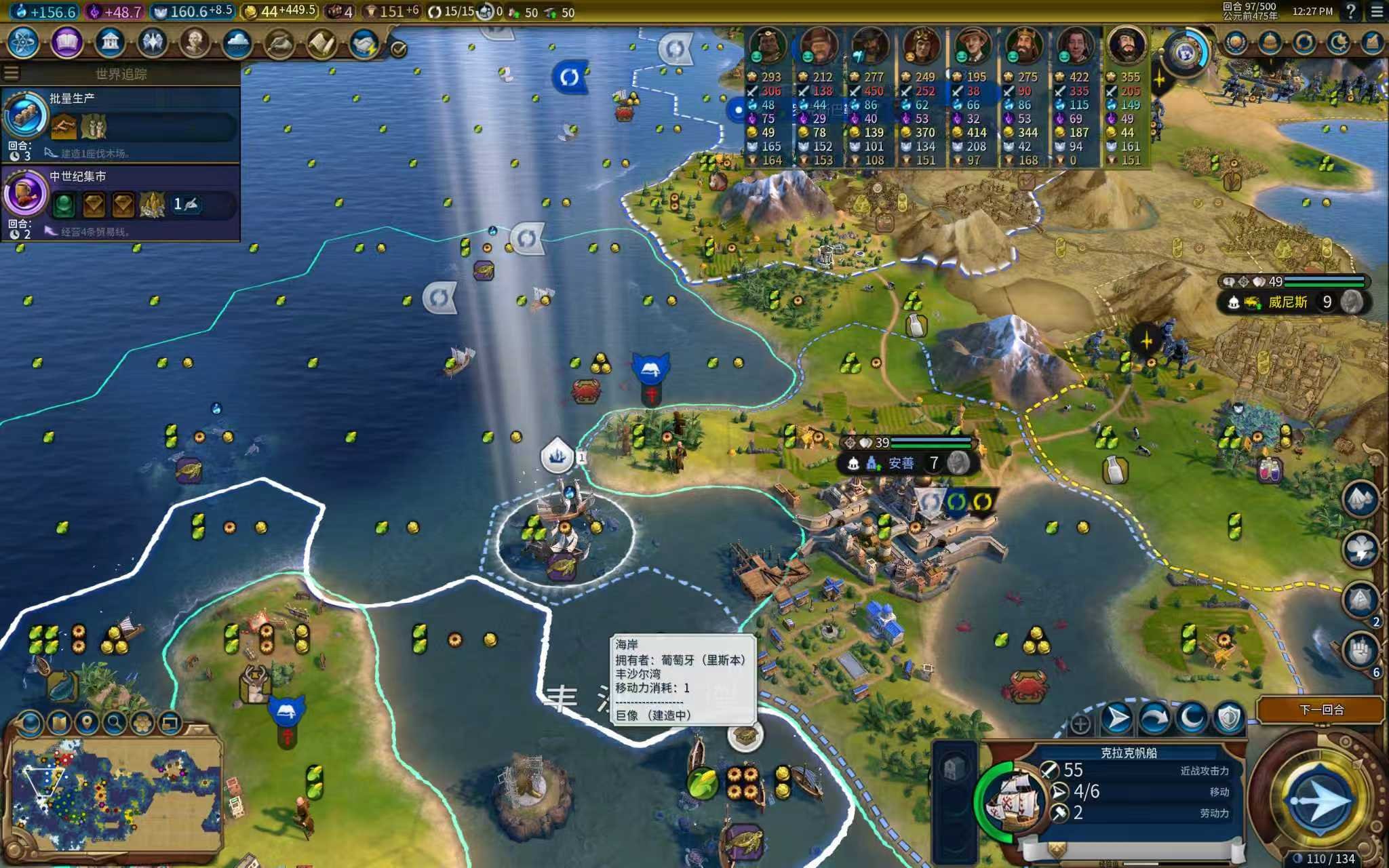 文明6海上的水运单位有什么特性