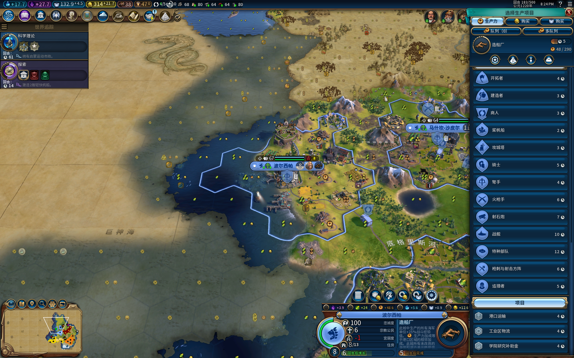 文明6海上的水运单位有什么特性