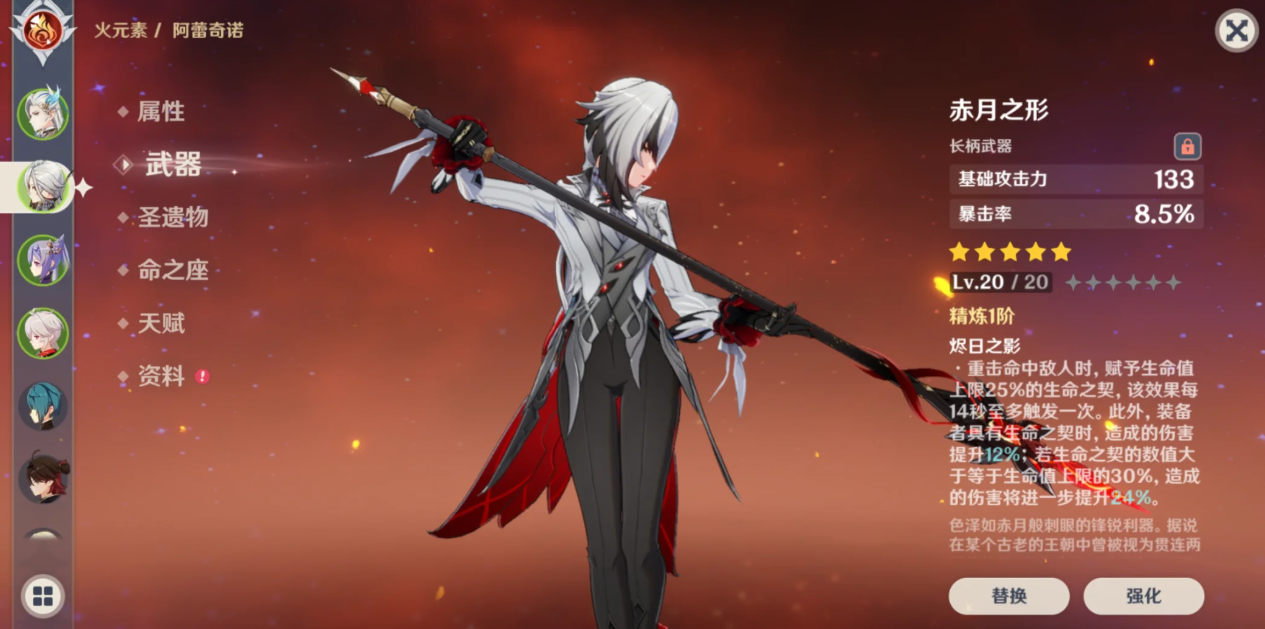 原神月之二上半的武器该不该抽