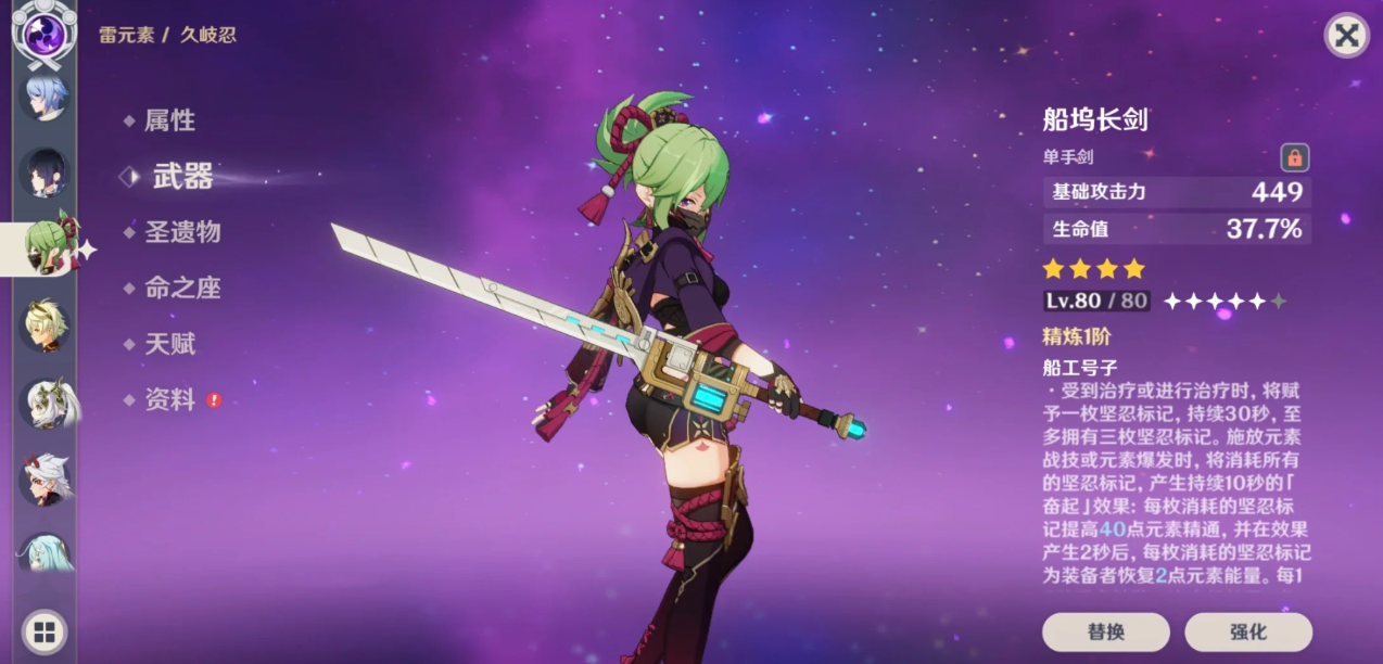 原神月之二上半的武器该不该抽