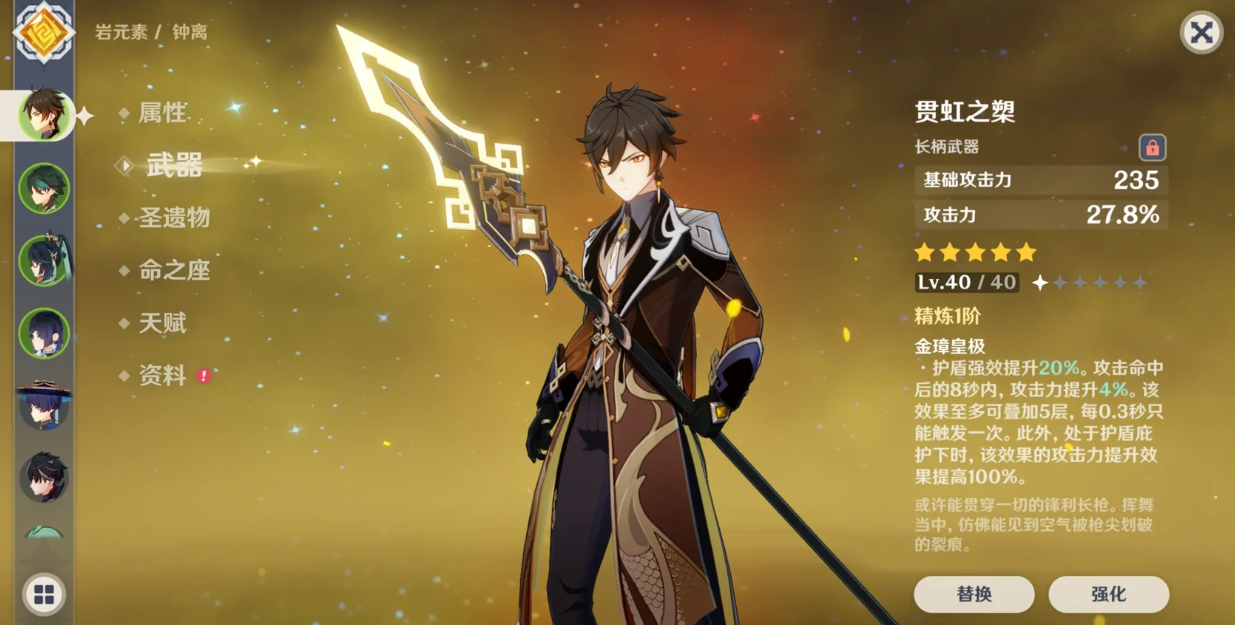 原神月之二上半的武器该不该抽