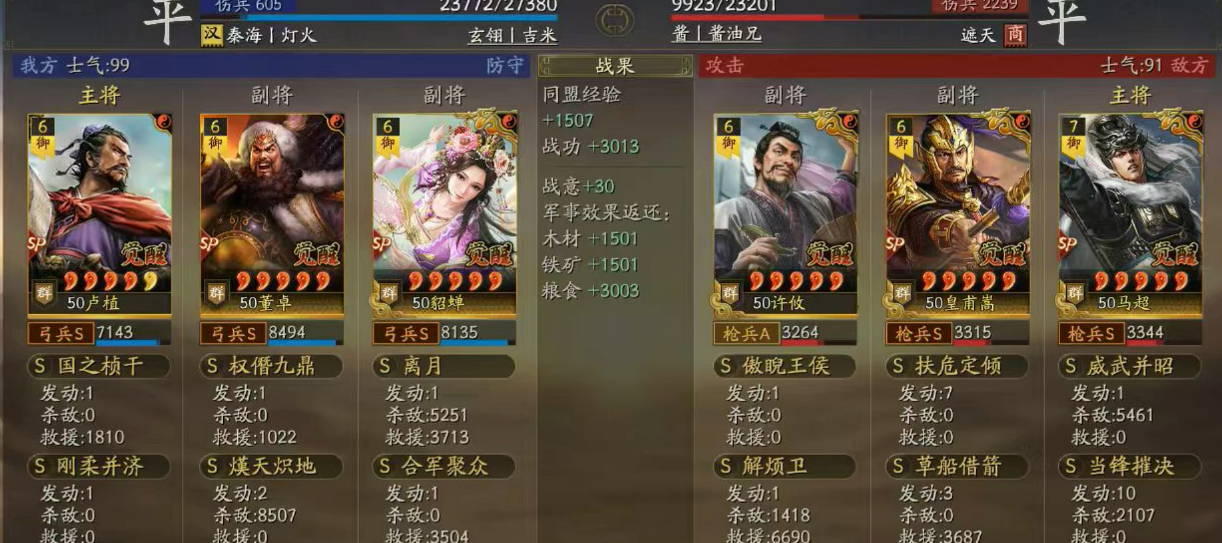 三国志战略版谁带雁行阵最合适