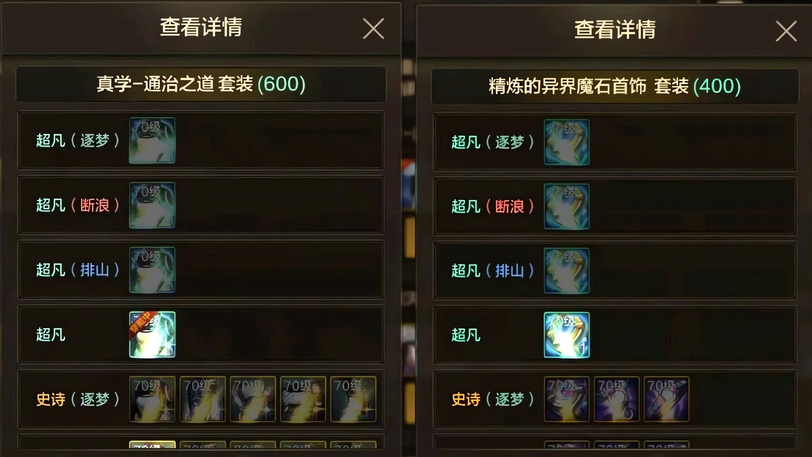 地下城与勇士手游征讨地下城装备怎样