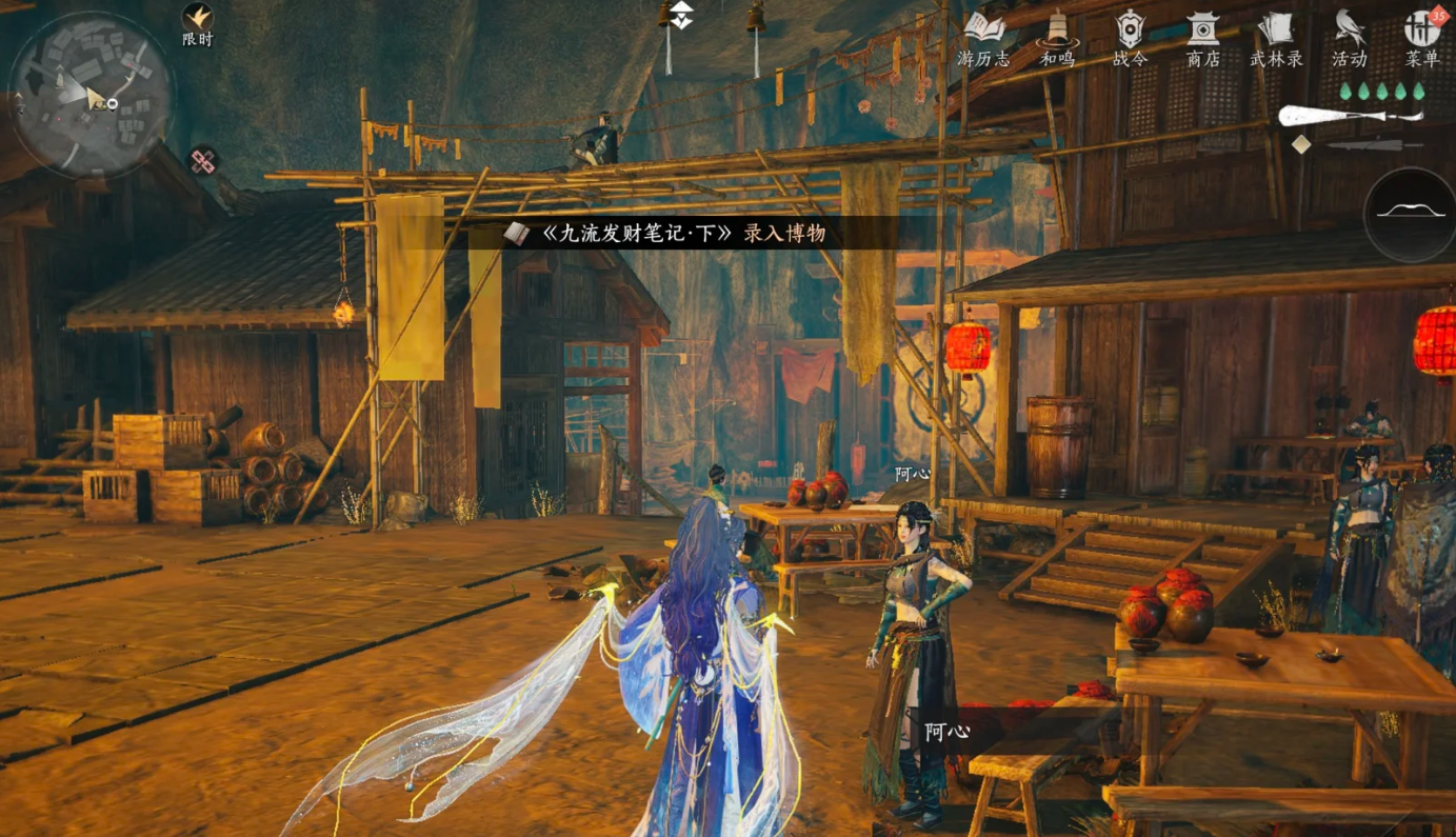 燕云十六声九流门的鼠鼠成就有哪些