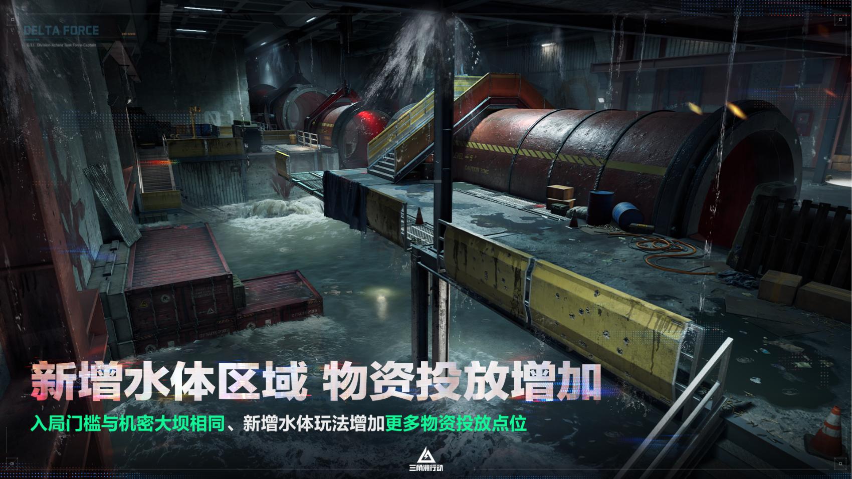 《三角洲行动》全新赛季“阿萨拉”正式上线,解锁对局新体验