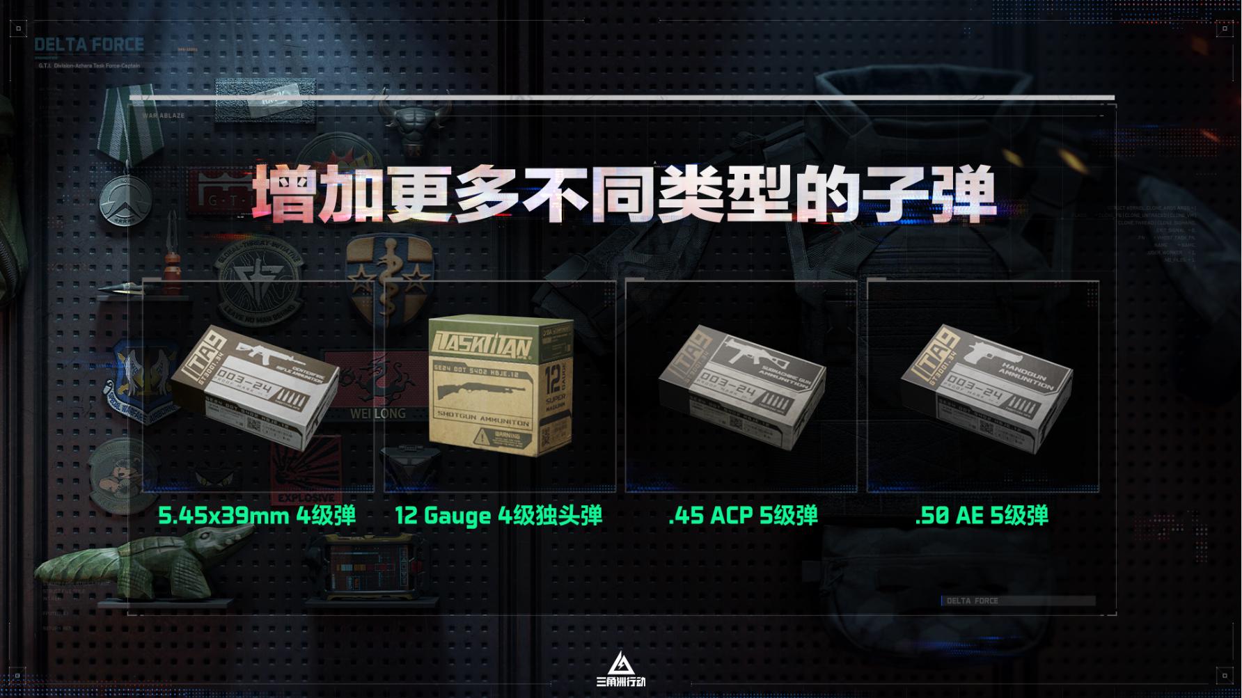 《三角洲行动》全新赛季“阿萨拉”正式上线,解锁对局新体验