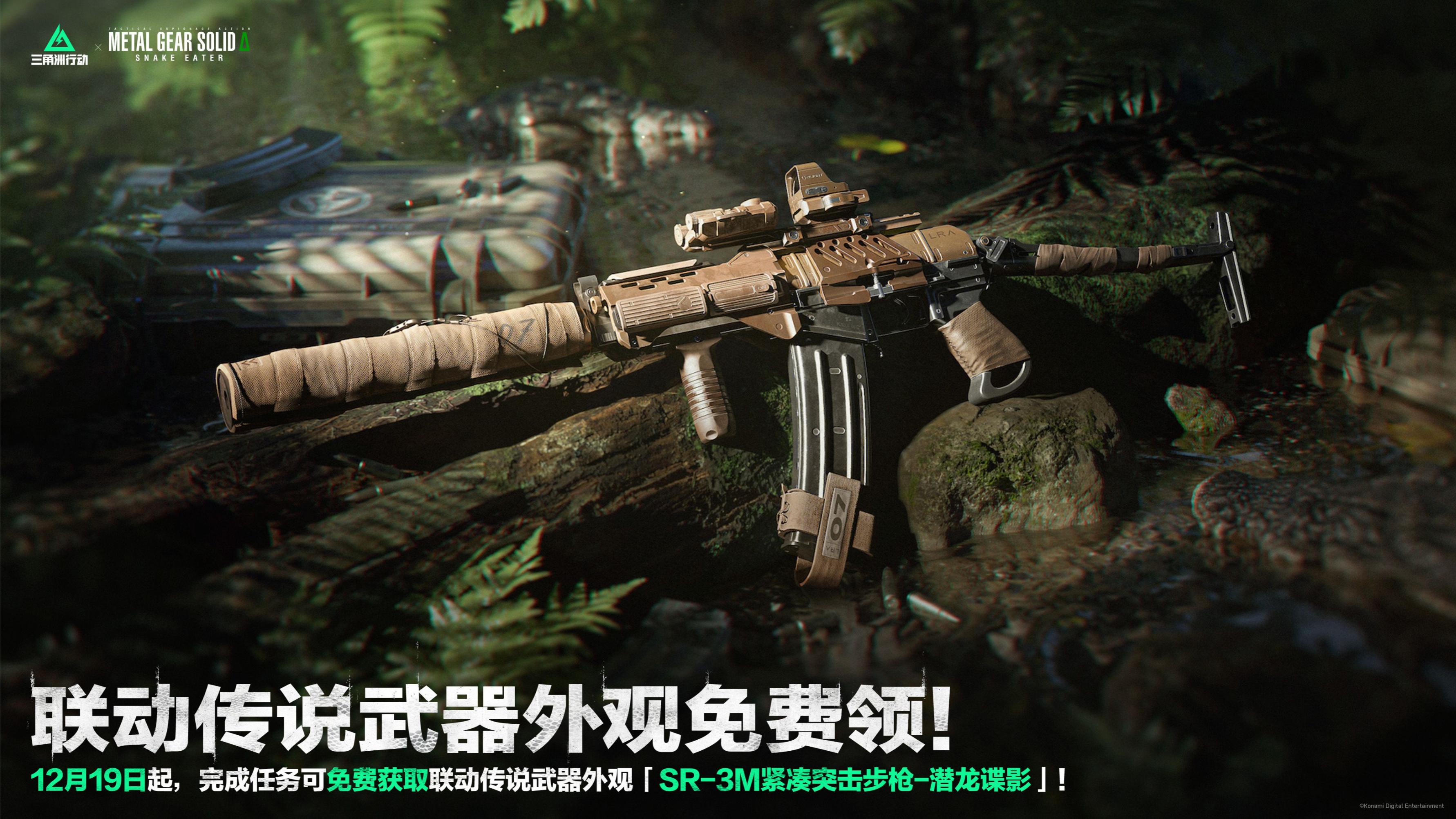 《三角洲行动》全新赛季“阿萨拉”正式上线,解锁对局新体验