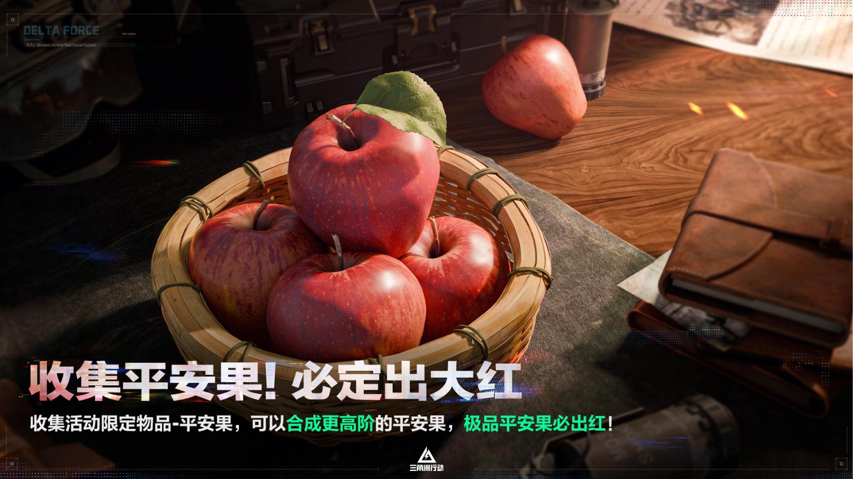 《三角洲行动》全新赛季“阿萨拉”正式上线,解锁对局新体验