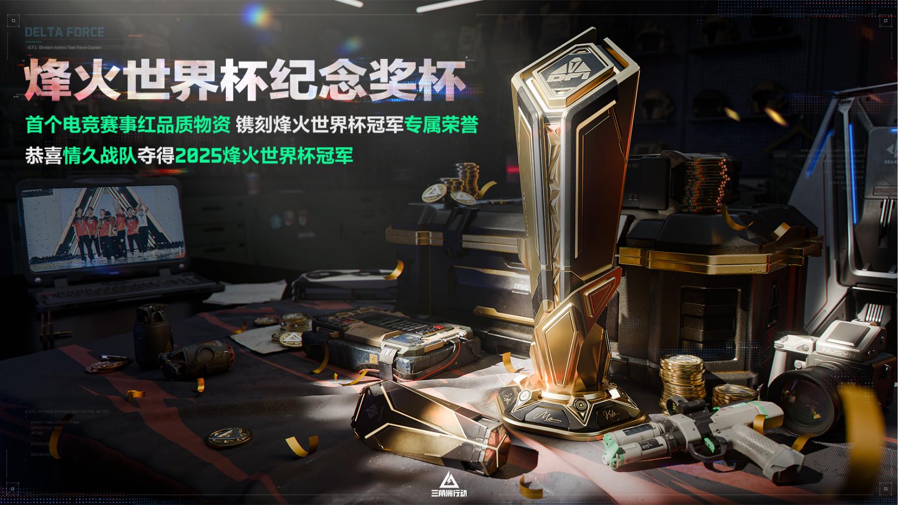 《三角洲行动》全新赛季“阿萨拉”正式上线,解锁对局新体验