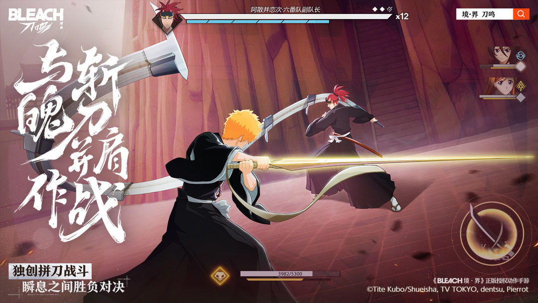 《境·界 刀鸣》公测,网易云游戏即刻开启热血死神征途 《境·界 刀鸣》公测,网易云游戏即刻开启热血死神征途