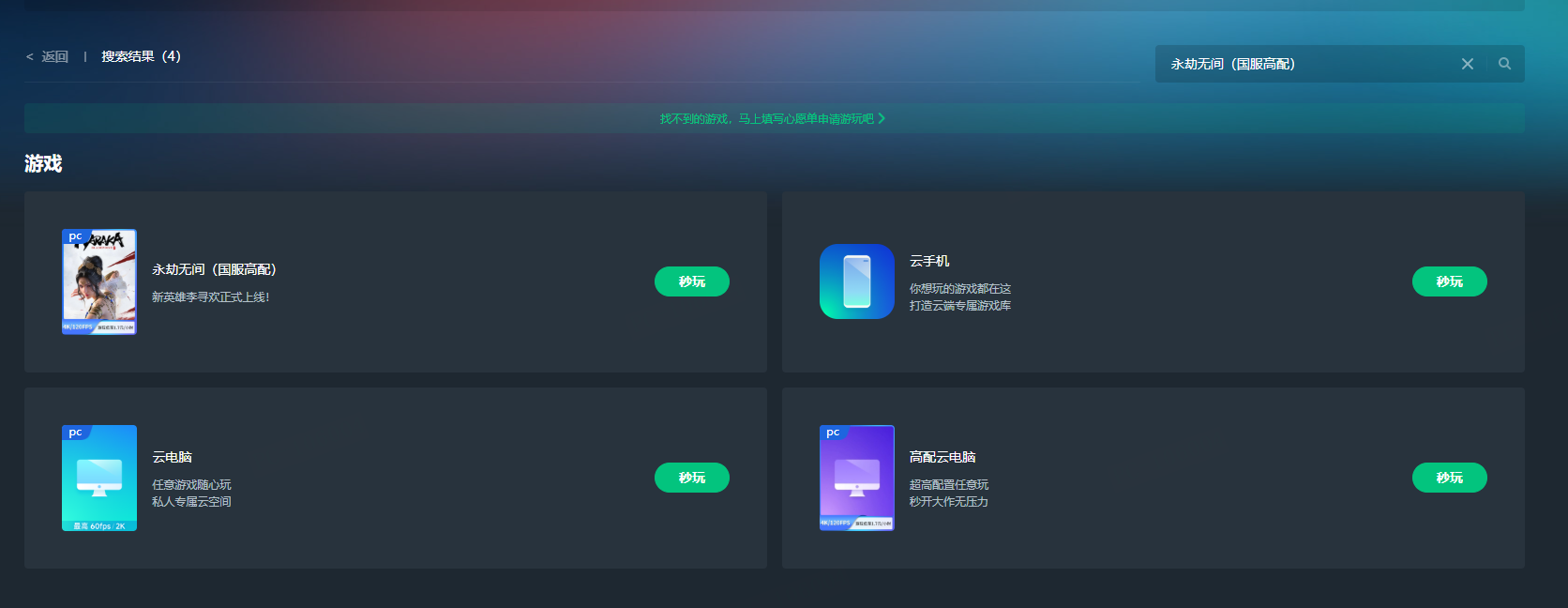 《境·界 刀鸣》公测,网易云游戏即刻开启热血死神征途