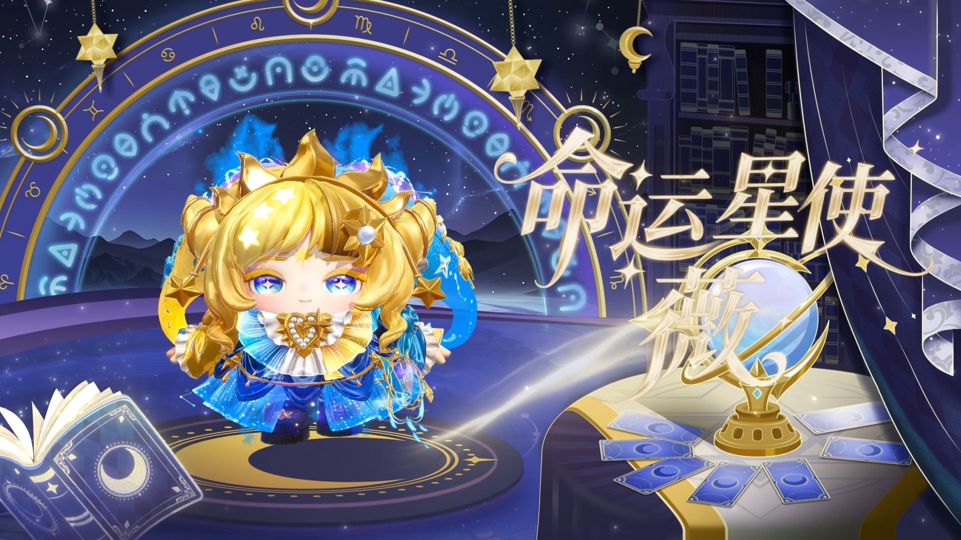 《蛋仔派对》“织梦寻星季”派对季重磅开启,主题关卡正式揭晓 《蛋仔派对》“织梦寻星季”派对季重磅开启,主题关卡正式揭晓