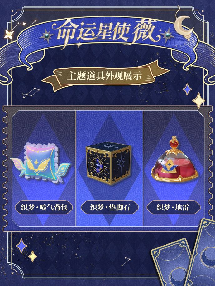 《蛋仔派对》“织梦寻星季”派对季重磅开启,主题关卡正式揭晓 《蛋仔派对》“织梦寻星季”派对季重磅开启,主题关卡正式揭晓