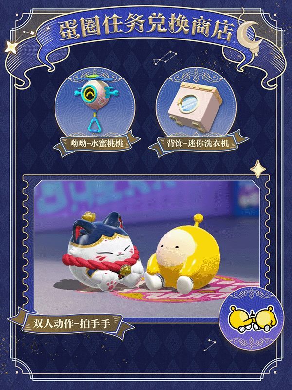 《蛋仔派对》“织梦寻星季”派对季重磅开启,主题关卡正式揭晓 《蛋仔派对》“织梦寻星季”派对季重磅开启,主题关卡正式揭晓