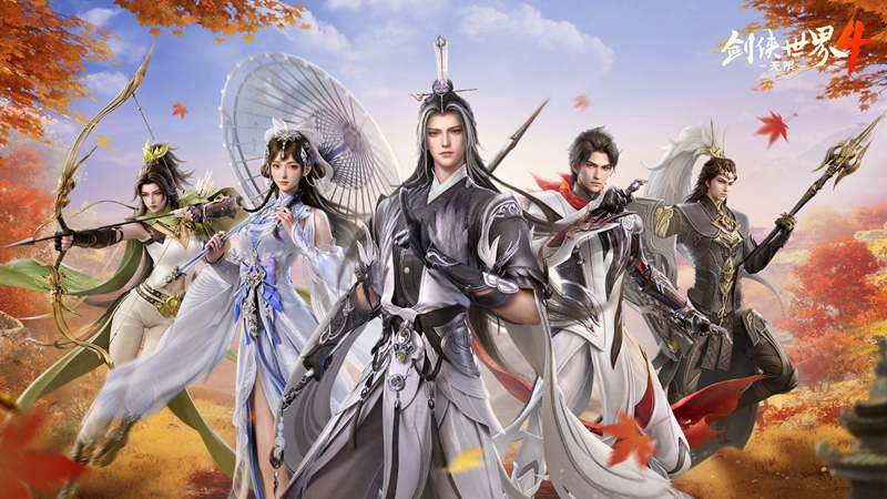 无缝江湖世界,西山居新游《剑侠世界4:无限》今日首测开启 无缝江湖世界,西山居新游《剑侠世界4:无限》今日首测开启