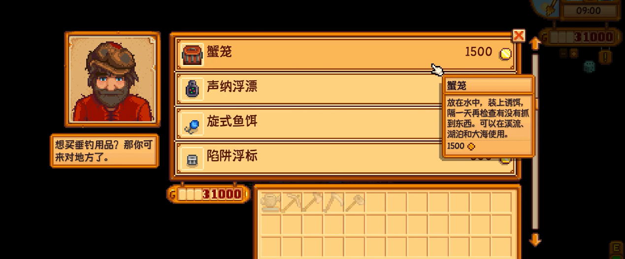 星露谷物语蟹笼流有哪些坑