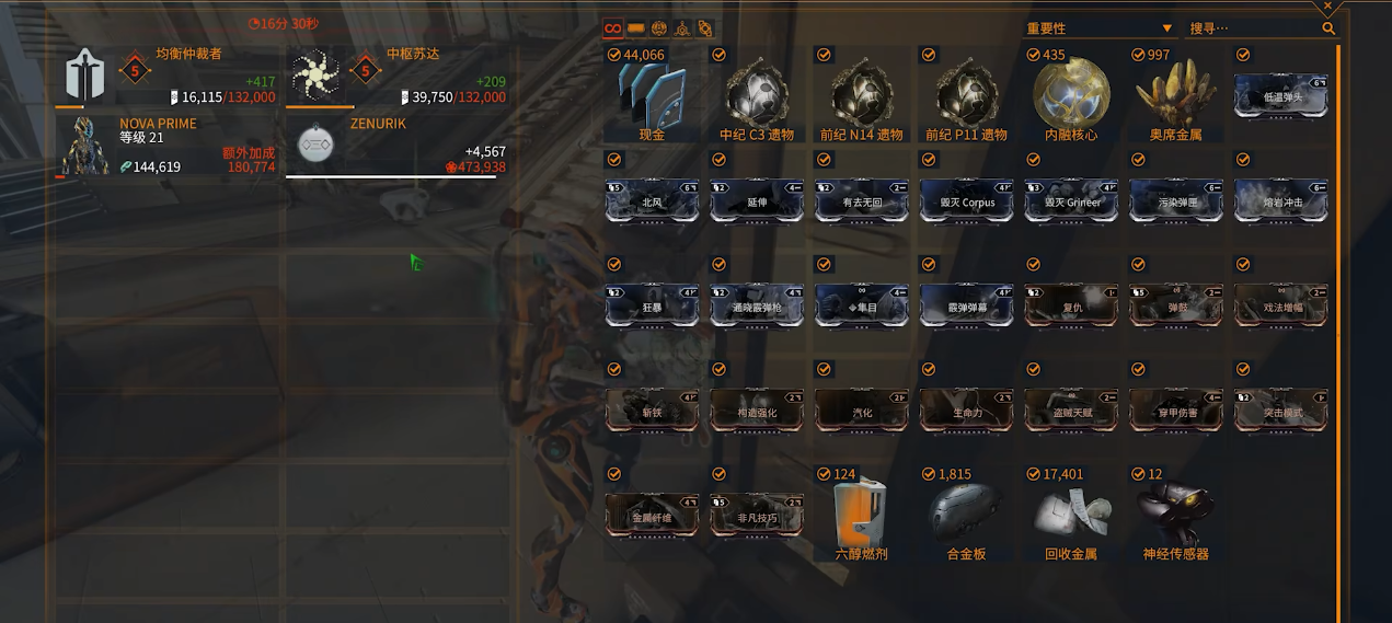 星际战甲如何提高刷材料的效率