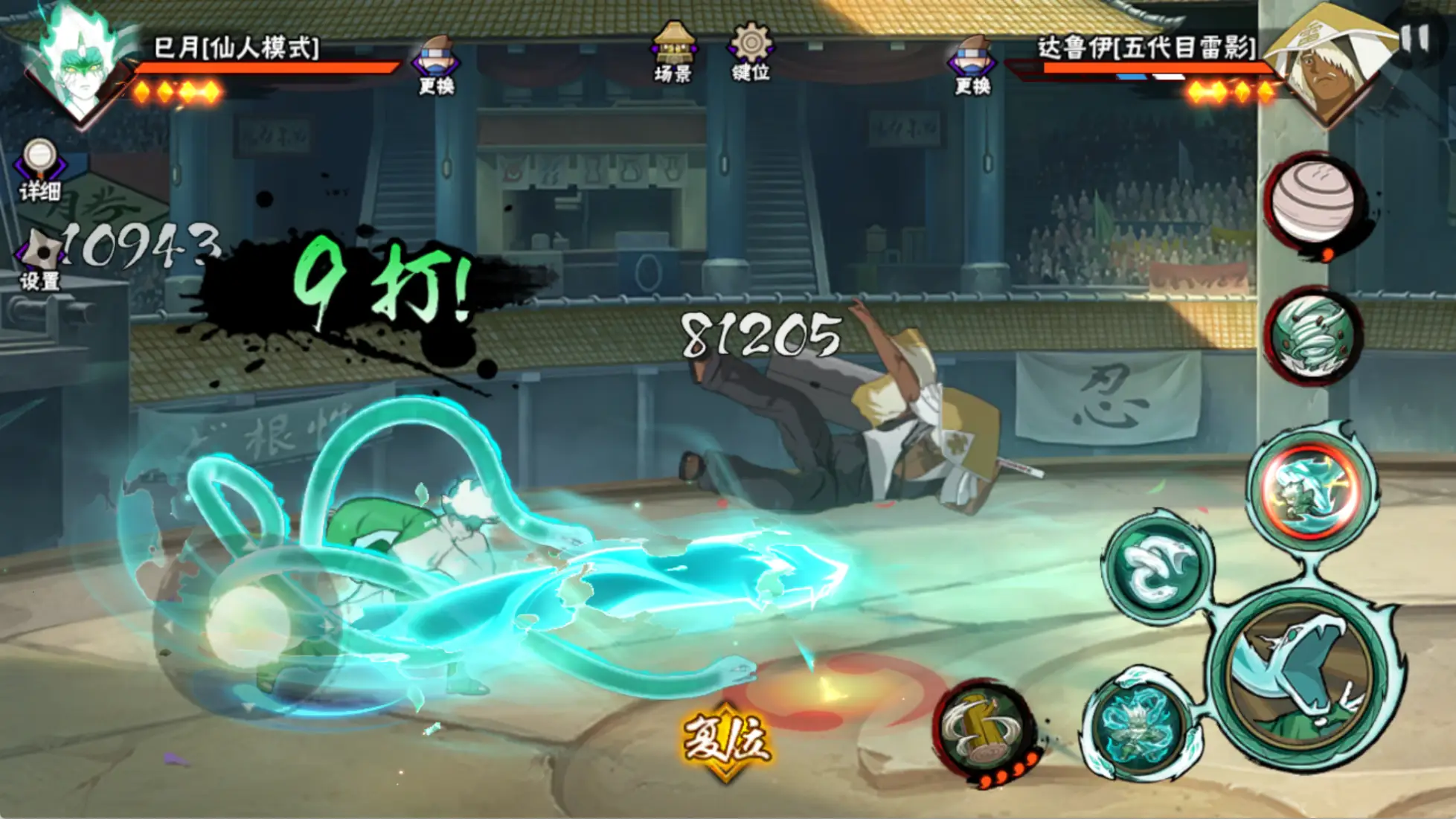 火影忍者手游仙人巳月如何快速上手