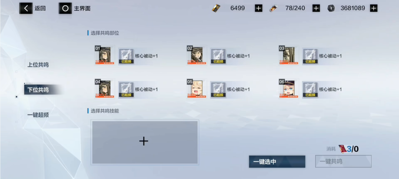 战双帕弥什角色养成优先级是怎样的