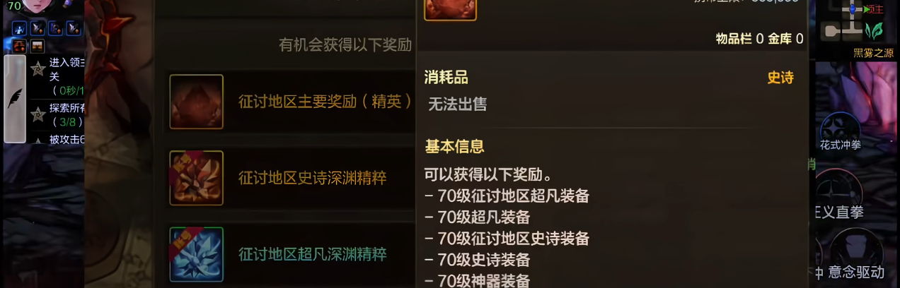 地下城与勇士手游征讨地区怎么玩