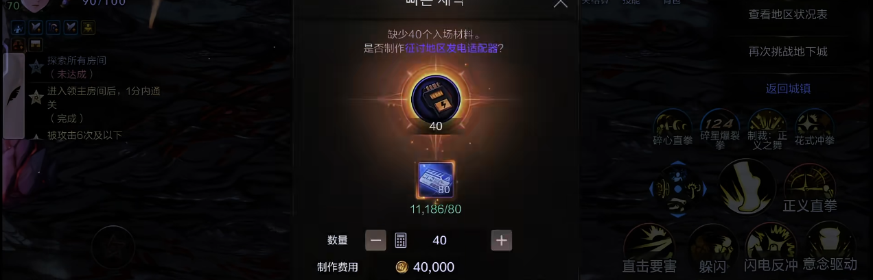 地下城与勇士手游征讨地区怎么玩