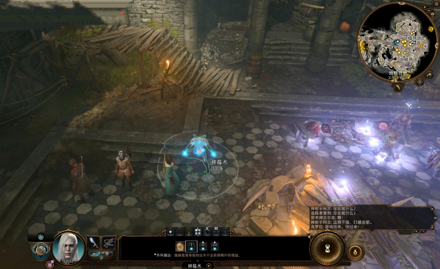 博德之门3支援类一环法术有哪些