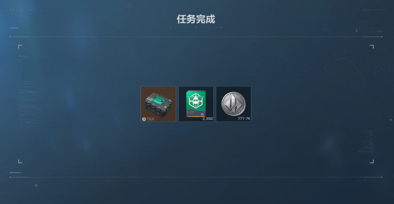 三角洲行动S7第一阶段任务怎么做 三角洲行动S7第一阶段任务怎么做