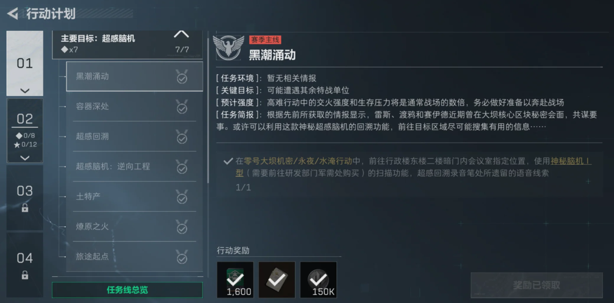 三角洲行动S7第一阶段任务怎么做 三角洲行动S7第一阶段任务怎么做