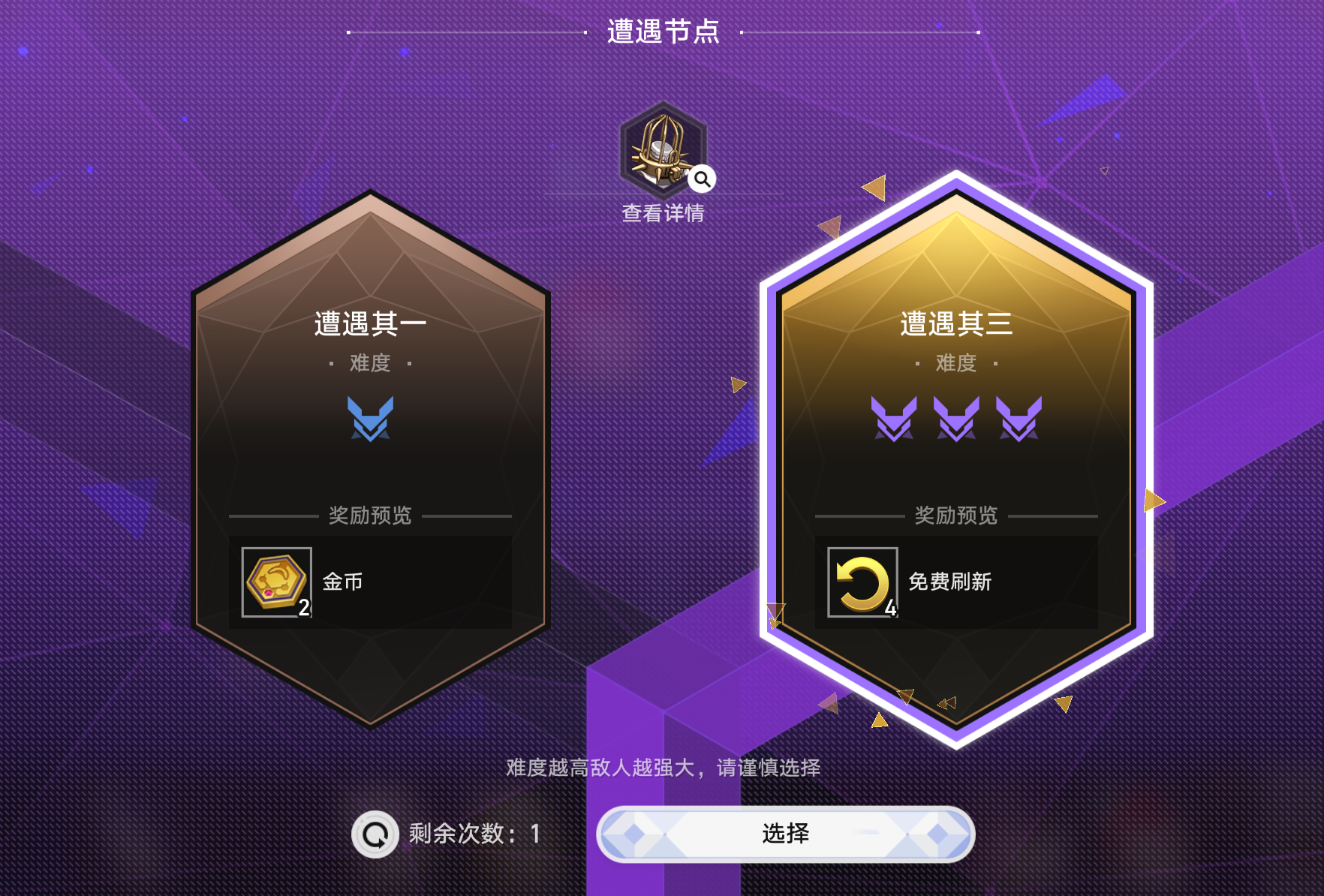 崩坏星穹铁道货币战争有什么上分技巧